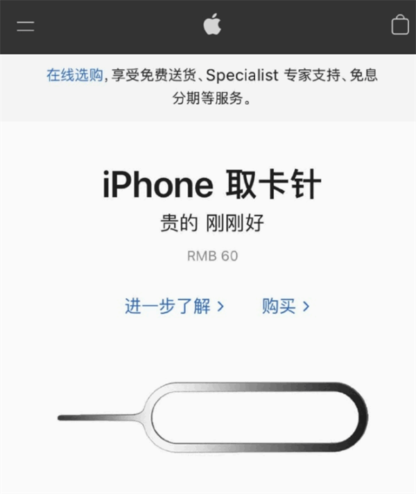 江川苹果手机维修分享谁会买26元的iPhone取卡针 