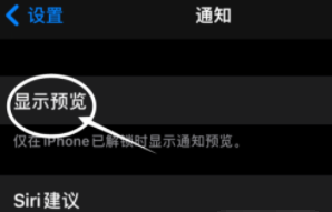 江川苹果13维修分享iPhone 13隐藏通知方法教程 