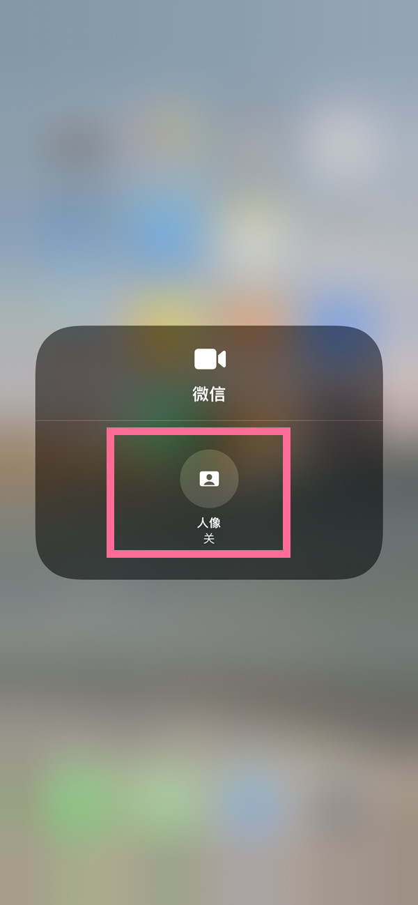 江川苹果13维修分享iPhone 13微信视频有美颜吗 