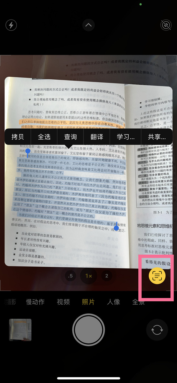 江川苹果手机维修分享iOS 15照片文字怎么提取 