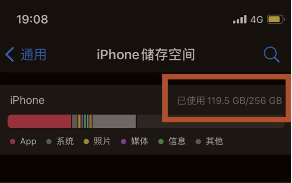 江川苹果13维修分享iPhone13如何查看剩余内存 