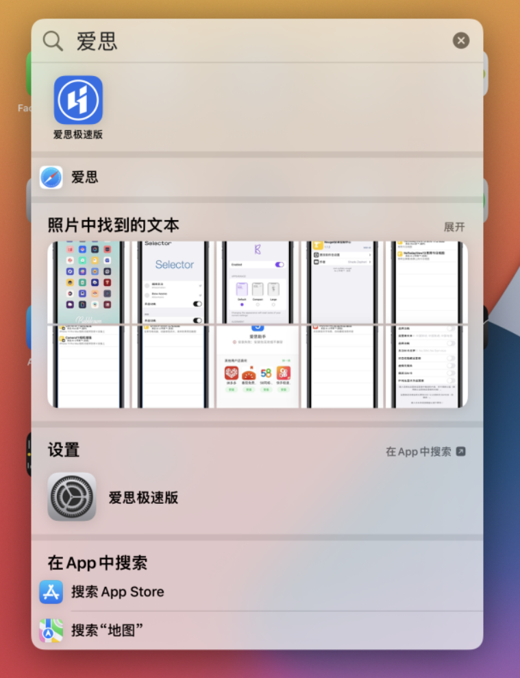 江川苹果手机维修分享小技巧 