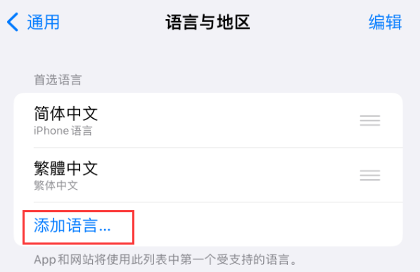 江川苹果手机维修分享在 iPhone 上使用 Safari 浏览器翻译网页 