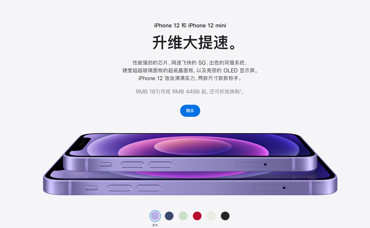 江川苹果手机维修分享 iPhone 12 系列价格降了多少 