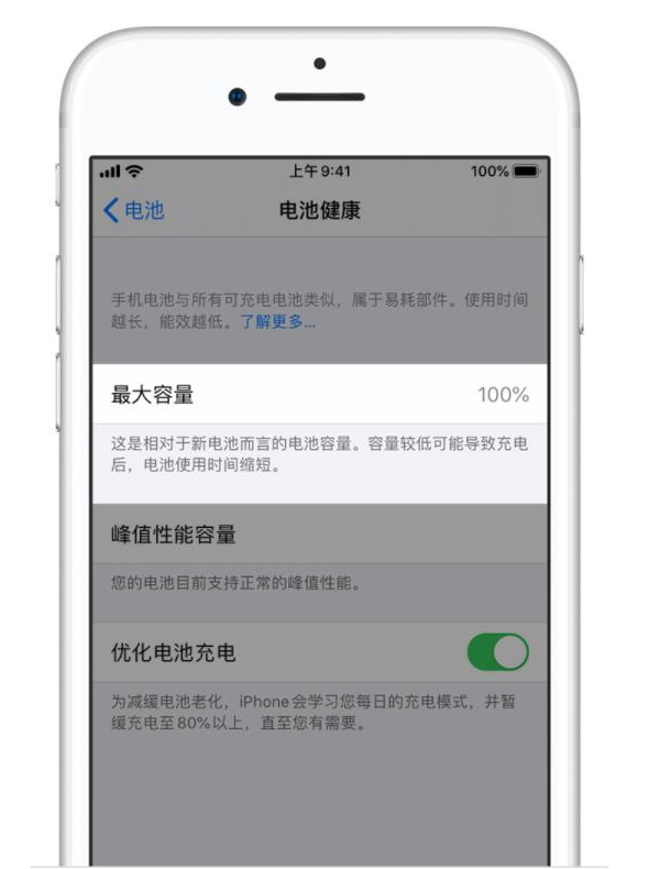 江川苹果手机维修分享iPhone电池健康度是否需要过分关注 