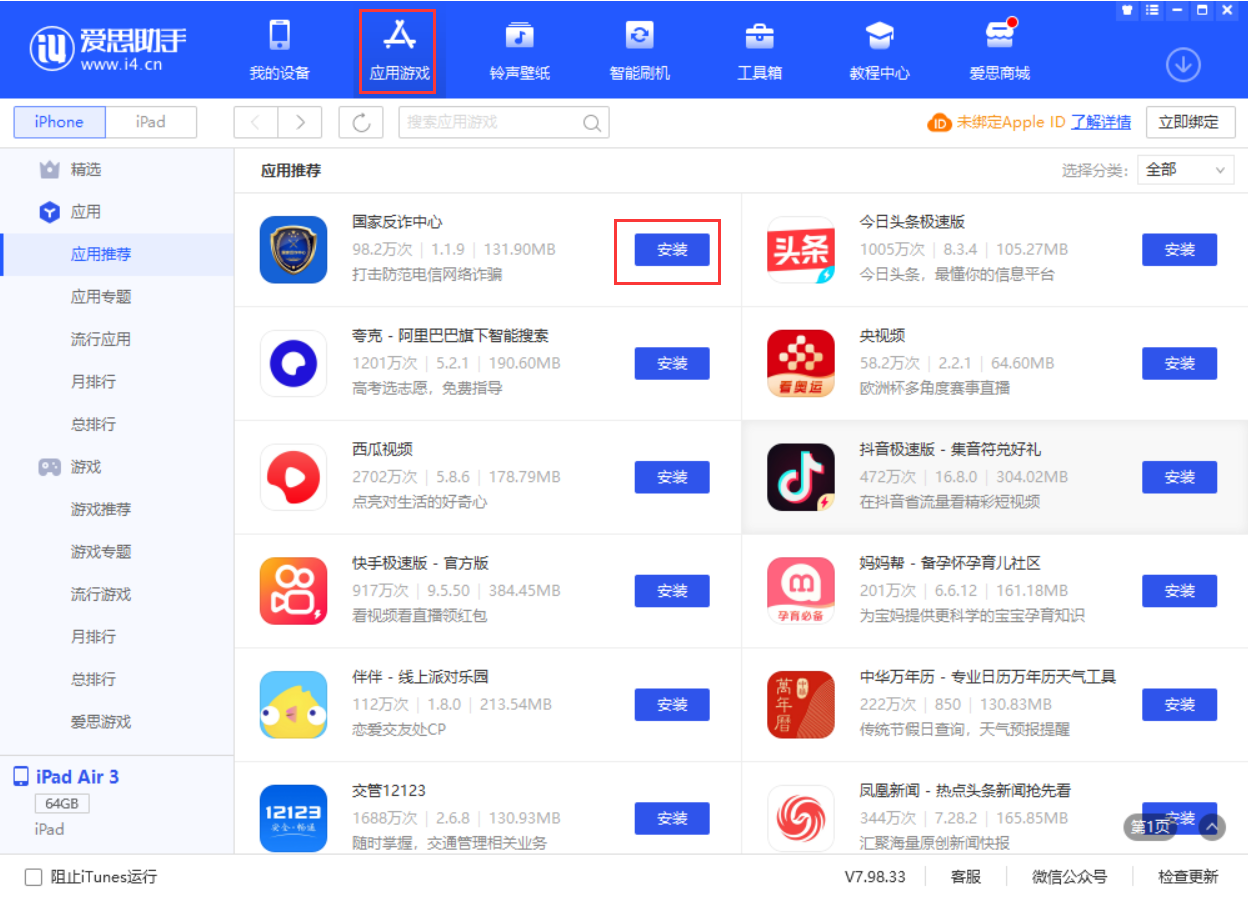 江川苹果手机维修分享iPhone 从 iOS 15 降级到 iOS 14.7/14.7.1 之后无法下载更新应用怎么办 