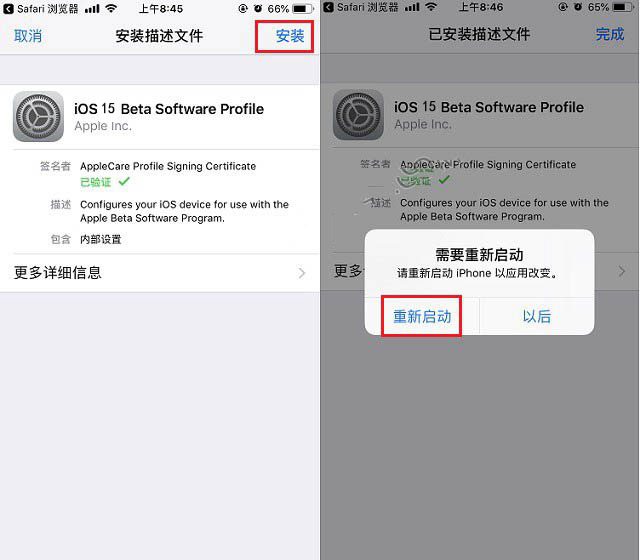 江川苹果手机维修分享iOS15 beta2修订版更新了什么内容 