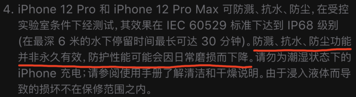 江川苹果手机维修分享为什么 iPhone 标明防水仍有可能进水损坏 