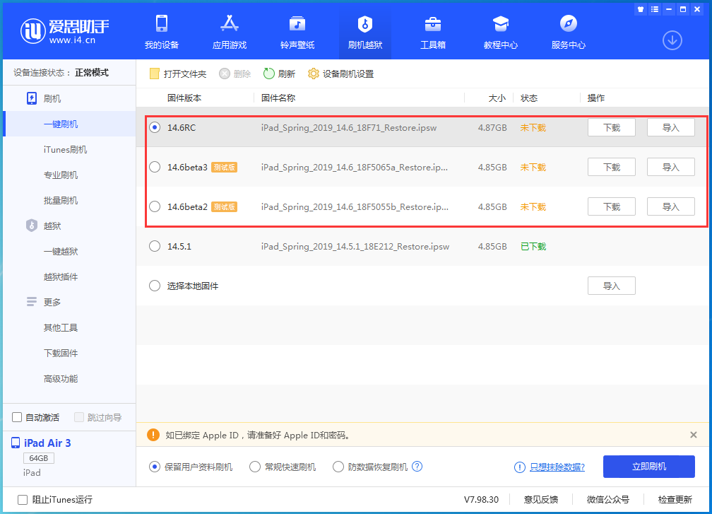 江川苹果手机维修分享升级iOS14.5.1后相机卡死怎么办 