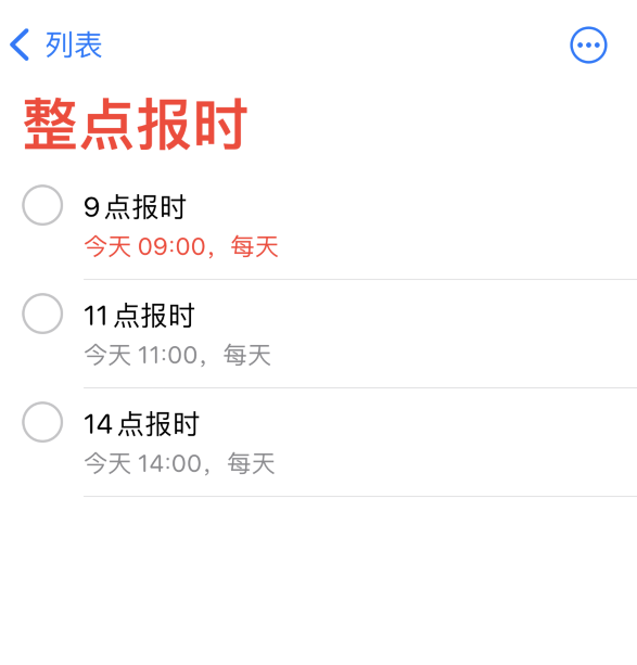 江川苹果手机维修分享如何在 iPhone 上设置整点报时提醒 