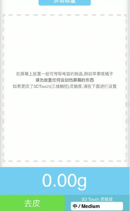 江川苹果手机维修分享iPhone手机称重的步骤 