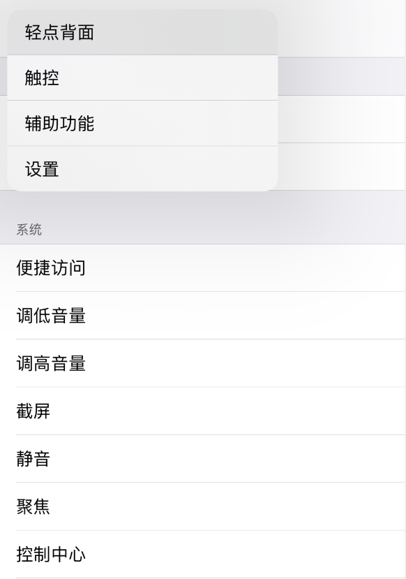 江川苹果手机维修分享iOS 14 值得了解的 6 个细节设置 