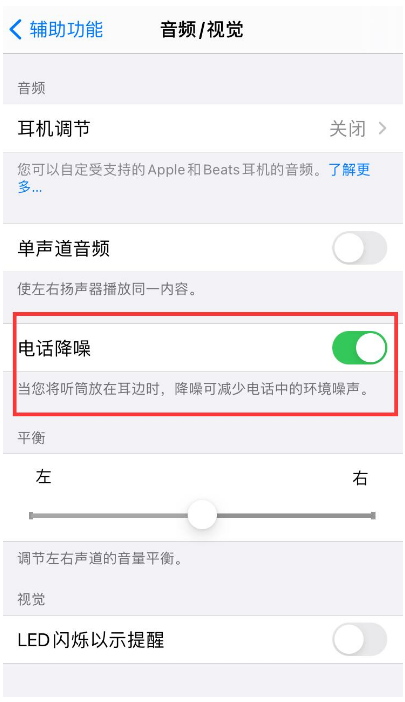 江川苹果手机维修分享iPhone12 扬声器有杂音怎么办 