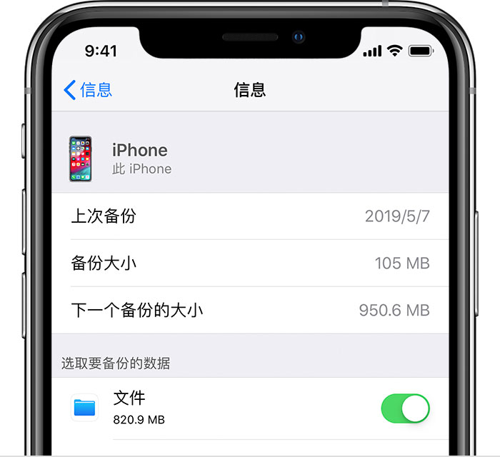 江川苹果手机维修分享iPhone 显示“备份失败”应如何解决 