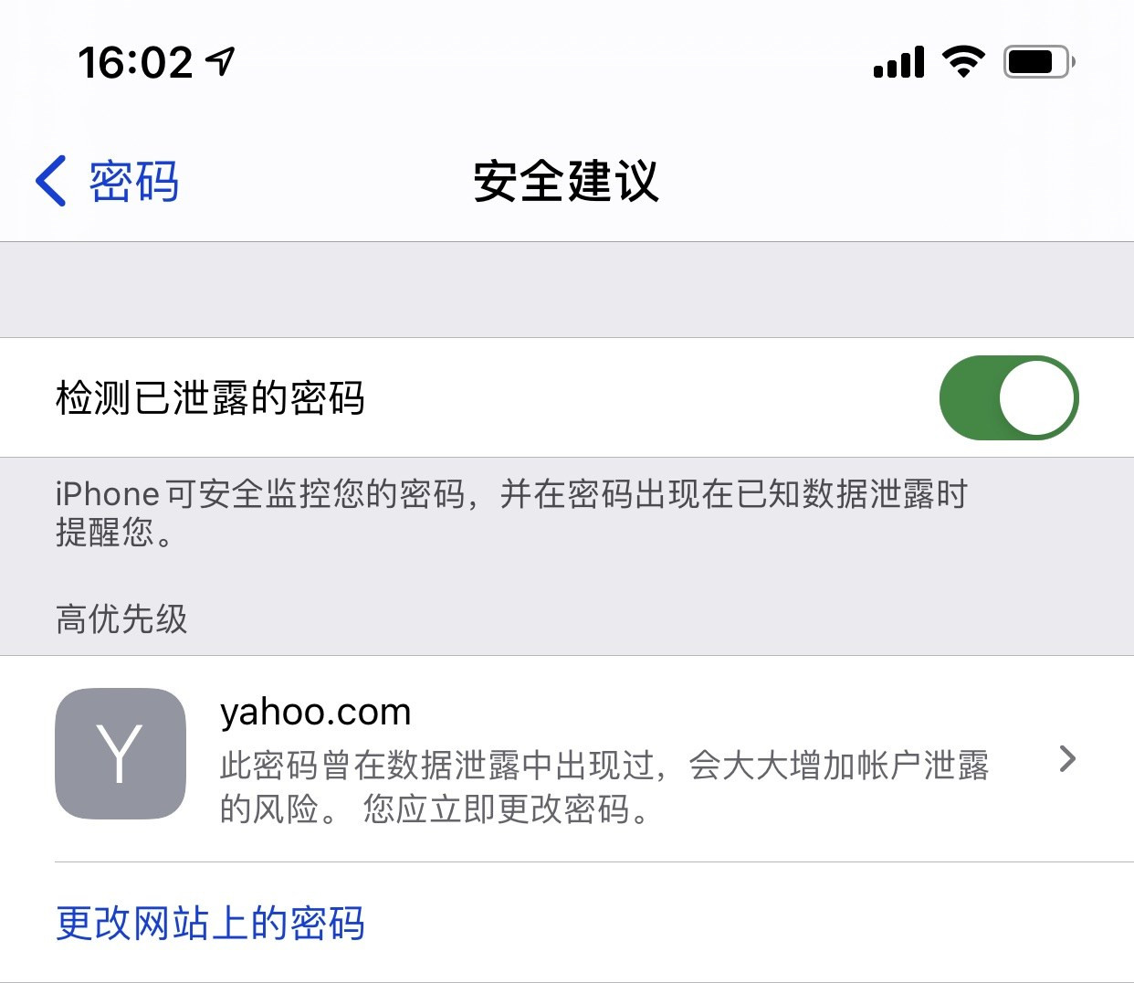 江川苹果手机维修分享iCloud 钥匙串有什么用 