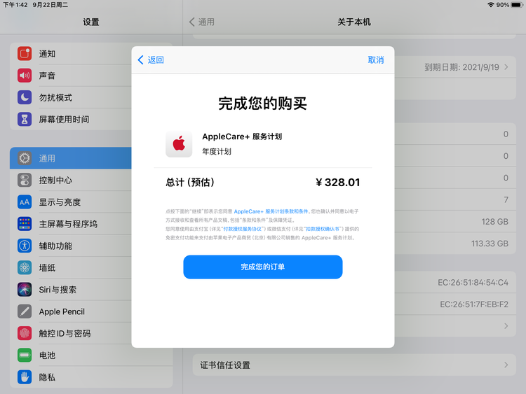 江川苹果手机维修分享AppleCare+ 有哪些升级服务内容 