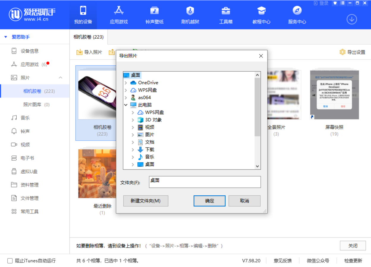 江川苹果手机维修分享如何将 iPhone 12 中的照片快速备份到电脑中 