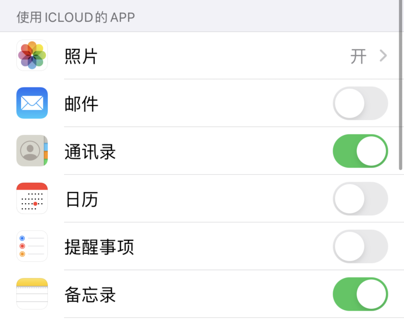 江川苹果手机维修分享如何在 iPhone 12 上使用 iCloud 备份或同步数据 