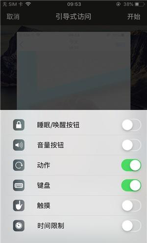 江川苹果手机维修分享iOS 14中引导式访问模式有什么用 