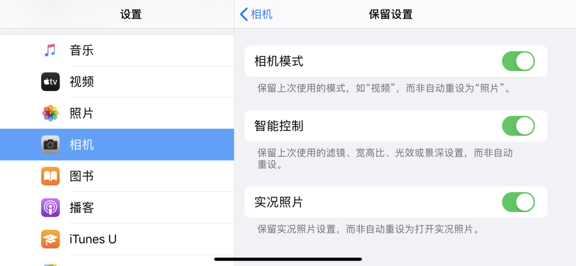江川苹果手机维修分享如何巧妙利用 iPhone 原生相机里的设置拍摄好看的照片 