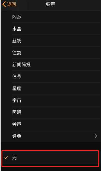 江川苹果手机维修分享iPhone 12闹钟如何设置为只震动 
