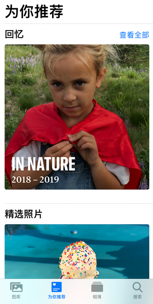 江川苹果手机维修分享iOS 14 照片小组件如何删除不想看到的图片 