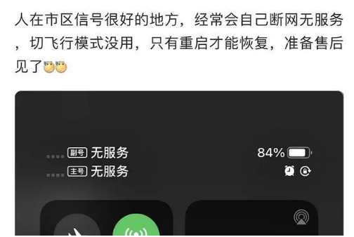 江川苹果手机维修分享iPhone12经常进入无服务状态怎么办 
