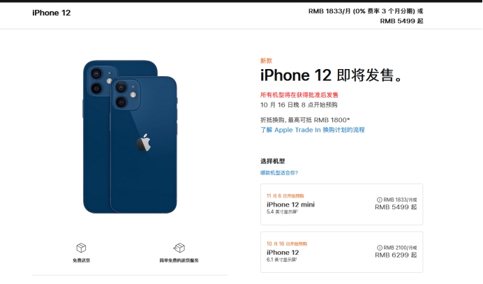 江川苹果手机维修分享今年的iPhone12便宜吗 