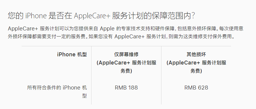 江川苹果手机维修分享苹果 iPhone 12 官方维修价格是多少 