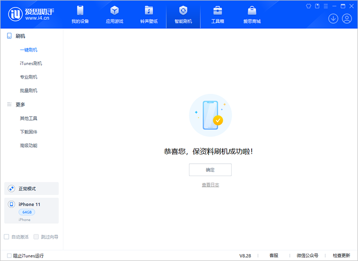 江川苹果手机维修分享iOS 17.7 RC版升级_iOS 17.7 RC版一键刷机教程 