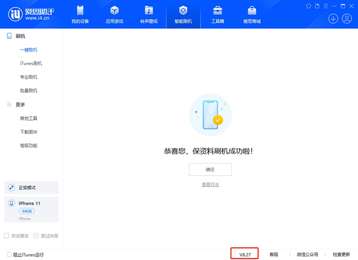 江川苹果手机维修分享iOS 17.6正式版评测_iOS 17.6正式版一键刷机教程 
