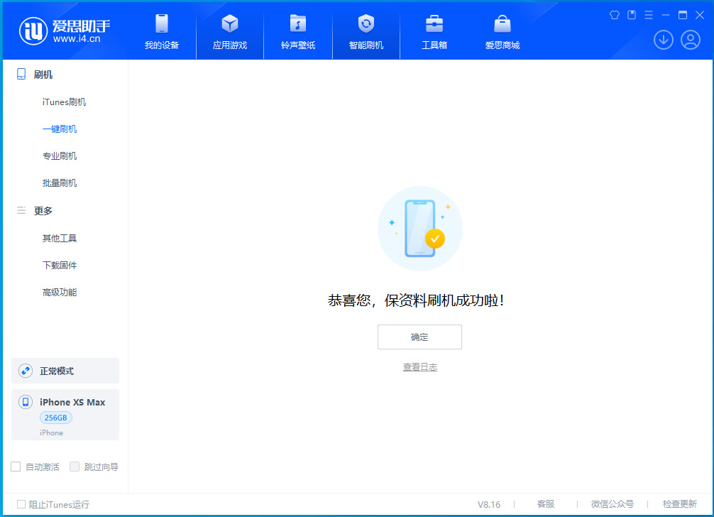 江川苹果手机维修分享iOS 17.5测试版升级_iOS 17.5测试版一键刷机教程 