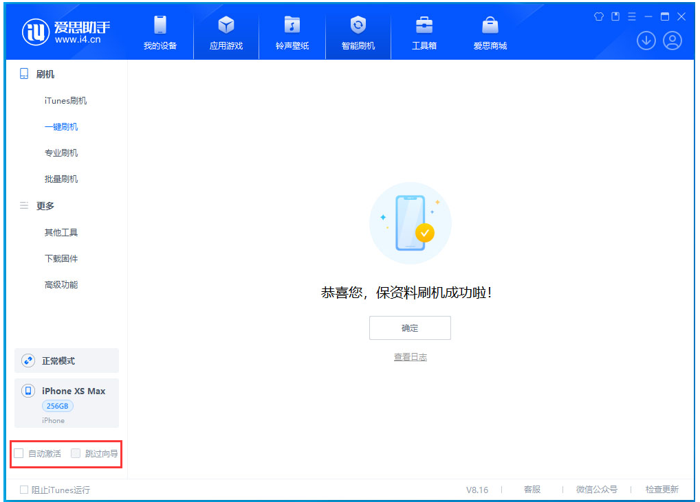 江川苹果手机维修分享iOS 17.4 RC版升级_iOS 17.4 RC版一键刷机教程 