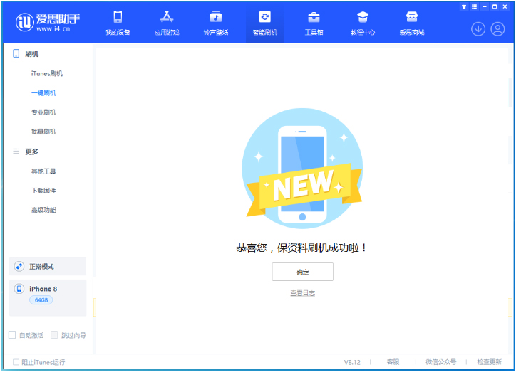 江川苹果手机维修分享iOS 16.7.3RC版升级_iOS 16.7.3 RC版一键刷机教程 