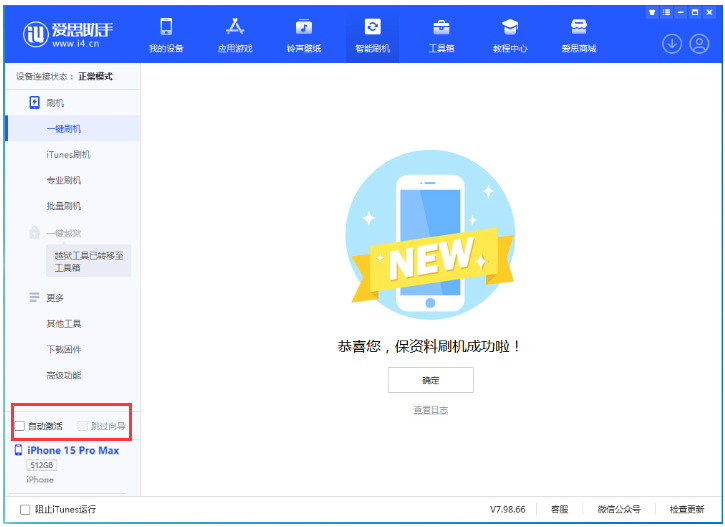 江川苹果手机维修分享iOS 17.1.2 正式版升级_iOS 17.1.2 正式版一键刷机教程 
