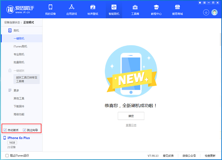 江川苹果手机维修分享iOS 15.7.8 正式版升级_iOS 15.7.8 正式版一键刷机教程 