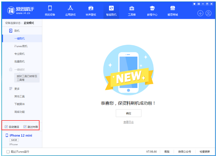 江川苹果手机维修分享iOS 16.6 RC版升级_iOS 16.6 RC版一键刷机教程 