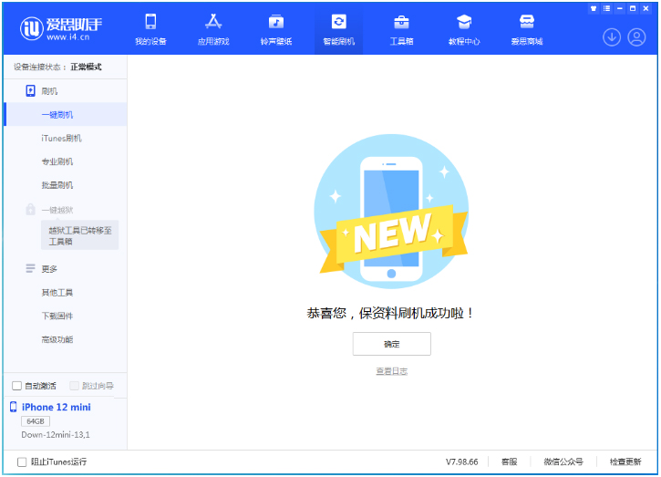 江川苹果手机维修分享iOS 17测试版升级_iOS 17测试版一键刷机教程 