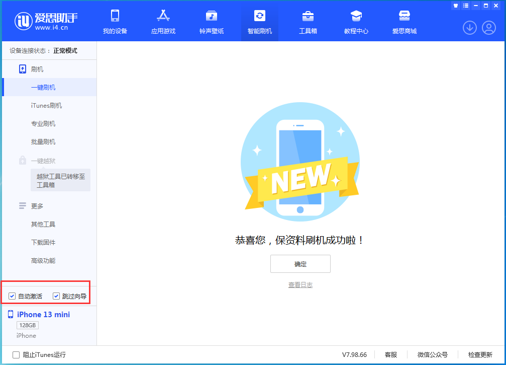 江川苹果手机维修分享iOS 16.5测试版升级_iOS 16.5测试版一键刷机教程 