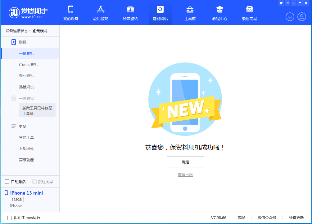 江川苹果手机维修分享iOS 16 RC版升级_iOS 16 RC版一键刷机教程 