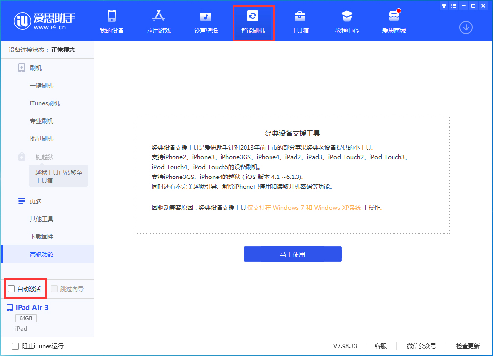 江川苹果手机维修分享iOS 15.1 正式版升级_iOS 15.1 正式版一键刷机教程 