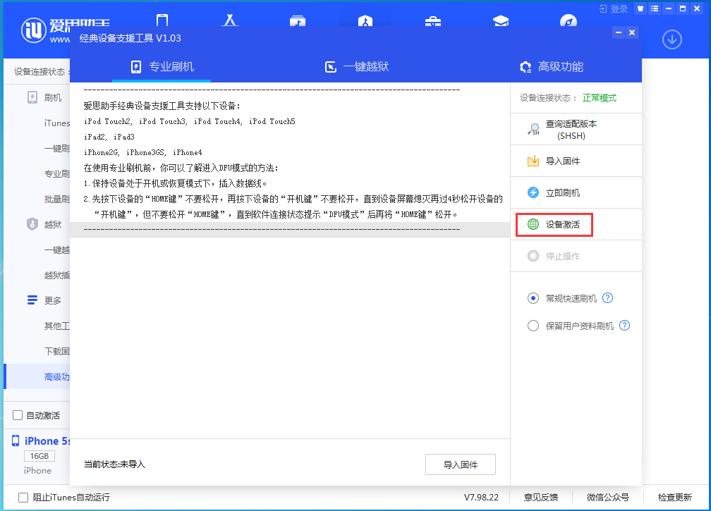 江川苹果手机维修分享iOS 12.4.9正式版_iOS 12.4.9 正式版一键刷机教程 