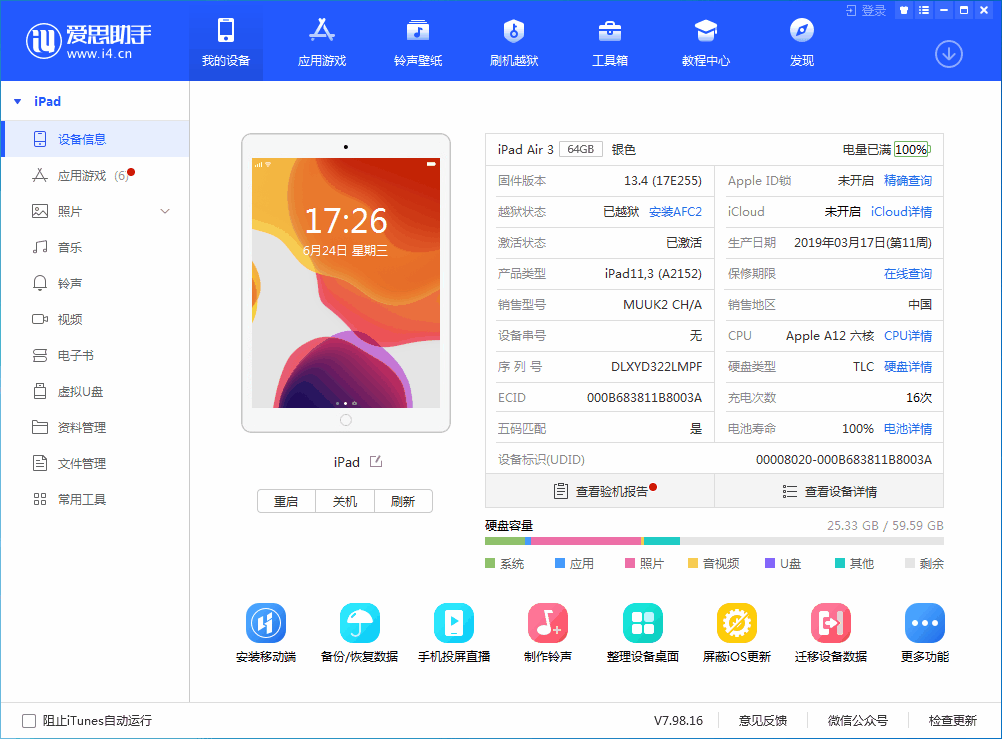江川苹果手机维修分享iOS 14 测试版_iOS 14 测试版一键刷机教程 